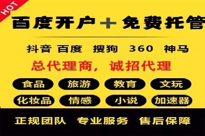 案例分析：信息流开户返点的实效与影响