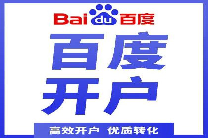 百度竞价推广代运营助力企业多元化营销案例